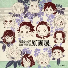 【中古】シール・ステッカー [単品] 集合 特製ステッカー 「鬼滅の刃 吾峠呼世晴原画展 鬼滅の刃展に行ってきました～鬼殺隊焼菓子～」 同梱品