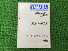 2023年最新】ヤマハマリンジェットの人気アイテム - メルカリ