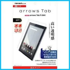 2023年最新】arrows タブレット f04hの人気アイテム - メルカリ