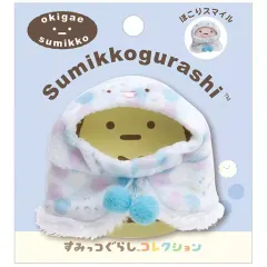 【中古】ぬいぐるみ ポンチョ(ほこり柄) おきがえすみっコ すみっコぐらしコレクション 「すみっコぐらし」
