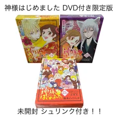 神様はじめました 25巻全巻セット DVD6付き、小説付き 神様はじめました 25巻全巻セット DVD6付き、小説付き