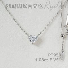 即納発送 PT950 1.08ct ハートシェイプ ダイヤネックレス ラボグロウンダイヤモンド IGI鑑定書付き ハートシェイプ 誕生日記念日プレゼントラボダイヤネックレス  シンプルで 上品で可愛い 毎日着けたくなるジュエリー プラチナ製 ダイヤネックレス