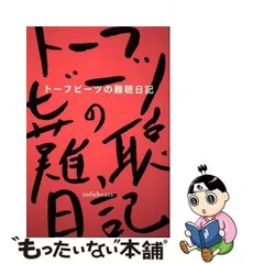 2023年最新】tofubeatsの人気アイテム - メルカリ