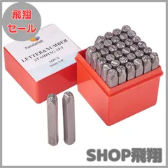 【大安売り】PH PandaHall 打刻印 36個セット 1.5mm アルファベット＆数字 レザークラフト 銅板 真鍮板 アルミ版 指輪 アクセサリー 軟質の金属への打刻 DIY用 手芸材料 手作り素材…