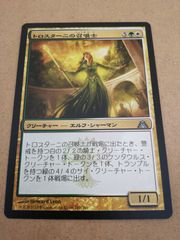 エルフの抒情詩人/Elvish Lyrist 金枠 mtg 公式戦使用不可 MTG 4枚 エルフの抒情詩人 4枚の通販 こば屋（662994986） | magi