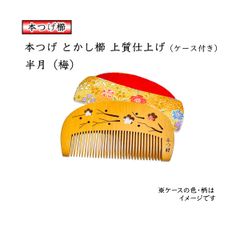 本つげ2本＆糸束2本【咲希様オーダー】烏＆雀 ウッドバーニング 本つげ