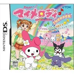 【中古】(非常に良い)おねがいマイメロディ~夢の国の大冒険~ - DS