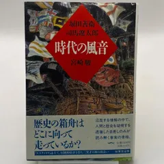 2024年最新】堀田善衞の人気アイテム - メルカリ