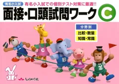 奨学社　ホームワーク　年長　問題　面接　口頭試問　お絵描きし 奨学社 ホームワーク 年長 問題 面接 口頭試問 お絵描きし