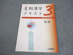 英進館　２０２４年度　教材一式 英進館 2024年度 教材一式 英進館 2024年度 教材一式