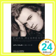 2025年最新】ユアンマグレガーの人気アイテム - メルカリ