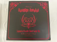 ♪東方Project レミリア・スカーレット 紅魔城伝説版■＊同梱不可