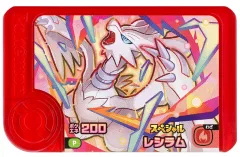 【中古】ポケモンフレンダ P[スペシャル]：レシラム