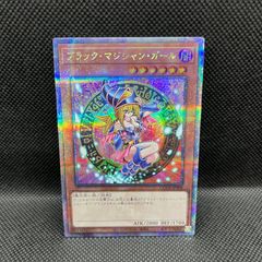 遊戯王　ブラックマジシャン・ガール　クォーターセンチュリーシークレットレア 000000061600_9HxT22J.jpg