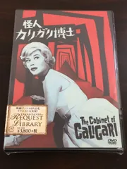 2024年最新】cali≠gari dvdの人気アイテム - メルカリ