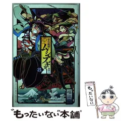 中古】 常住戦陣！！ムシブギョー 蟲奉行 16 OAV付き特別版