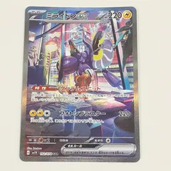 ⭐️値下げ⭐️ポケモンカード　カメックスex SAR ミライドンex UR セット ミライドンex ☆SAR☆ポケモンカード - メルカリ
