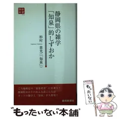 2023年最新】静岡新聞の人気アイテム - メルカリ