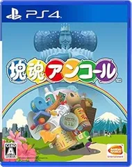 【中古】(未使用･未開封品)【PS4】塊魂アンコール