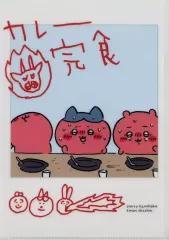 【中古】クリアファイル 集合(カレー完食) クリアファイル 「ちいかわ なんか小さくてかわいいやつ ちいかわレストラン 食欲そそるHOTなフェア」