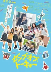 2025年最新】ゼンブ•オブ•トーキョーの人気アイテム - メルカリ