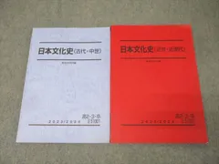 2026年最新】駿台日本史テキストの人気アイテム - メルカリ
