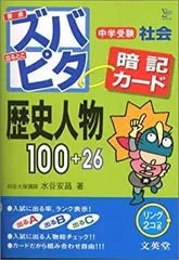 【激安サントップアウトレット】暗記カードを超えた！中学受験社会理科DVD全41枚 激安サントップアウトレット】暗記カードを超えた！中学受験社会