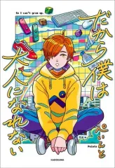 日常組 ぺいんと だから僕は大人になれない 『ホテルぺいんと』ルームキーホルダー 日常組 ぺいんと だから僕は大人になれない 『ホテルぺいんと