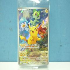 ポケモンカード ピカチュウみんなでぼうけん 未開封 ポケカ 限定品