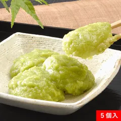 【冷凍】 ずんだ餅 仙台名産 5個入(300g) 和菓子 お歳暮 贈り物 人気のサムネイル