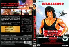 未使用　当時モノ　ランボーⅢ　怒りのアフガン　メタリック　ステッカー　1988 未使用 当時モノ ランボーⅢ 怒りのアフガン メタリック