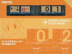 2025年最新】鉄道むすめコンテナの人気アイテム - メルカリ