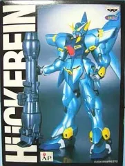 【中古】プラモデル ヒュッケバイン プラスチックモデル 「スーパーロボット大戦」