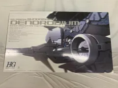 HG ガンダムGP03 デンドロビウム」ガンダムベースオンライン