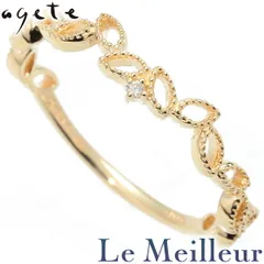 アガット リーフデザインリング 指輪 ダイヤモンド K10 9号 agete  中古 プレラブド 返品OK