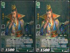 三国志大戦TCG ドラフトパック R孫権 2枚セット - メルカリ