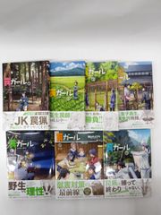【中古】セット販売　罠ガール 1～7巻セット / 緑山のぶひろ