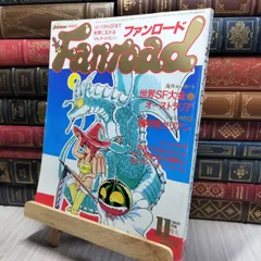 ふぁんろーど　fanroad 4冊　ポスター付き ふぁんろーど fanroad 4冊 ポスター付き Amazon.co.jp: Fanroad