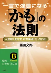 2025年最新】強運の法則 西田の人気アイテム - メルカリ