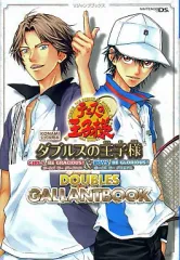【中古】攻略本NDS ≪アドベンチャーゲーム≫ DS テニスの王子様 ダブルスの王子様 GIRLS ,BE GRACIOUS!&BOYS ,BE GLORIOUS! DOUBLES GALLANTBOOK