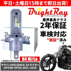 XVS1300ストライカー純正リアフェンダー_割れは無しゆっくり仕上げ用に