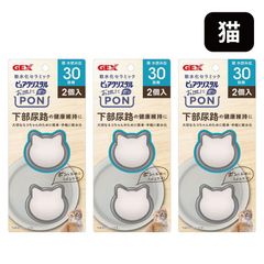 ピュアクリスタル 猫用 お皿にPON 軟水セラミック 30日用 GEX 3セット