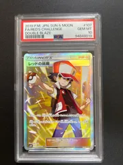 2025年最新】レッドの挑戦 sr psa10の人気アイテム - メルカリ