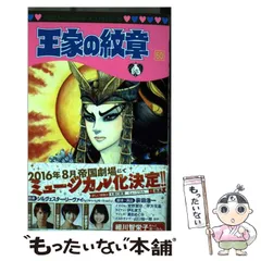 王家の紋章 グッズ 5点 2025年最新】王家の紋章グッズの人気アイテム - メルカリ