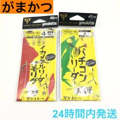 がまかつ バチコンリーダー 天秤 イカメタルリーダー オモリグ エギスッテ Gamakats