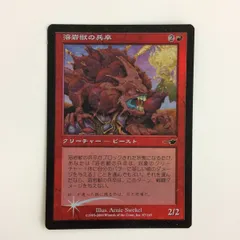 ま3 9 MTG 溶岩獣の兵卒 F O IL マジックザギャザリング まとめ