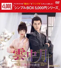 2024年最新】結婚契約 dvd-box1の人気アイテム - メルカリ