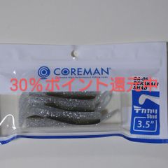 COREMAN コアマン デカカリシャッド シャローベイト