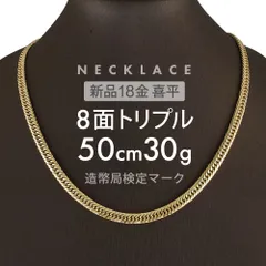2025年最新】k18 喜平ネックレス 30gの人気アイテム - メルカリ