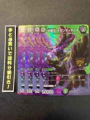ギガンディダノスのサムネイル